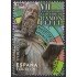 España Spain 5052 2016 Efemérides MNH