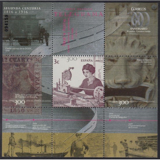 España Spain 5054 2016 300 Años de correo de España MNH España Spain 5054 2016 300 Años de correo de España MNH