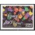 Upaep Chile 1984 2011 100 años uniendo culturas MNH