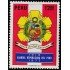 Perú 626 1977 Guardia Republicana del Perú Usado