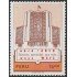 Perú 646 1978 Educación para todos MNH