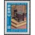 Perú 786 1984 Diputado por Paita MNH