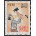 Perú 816 1985 Pro Navidad del comedor postal y pro comedores infantiles MNH