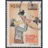 Perú 816 1985 Pro Navidad del comedor postal y pro comedores infantiles Usado