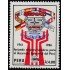 Perú 852 1986 25 Aniversario de la Creación de SENATI Usado