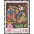 Perú 854 1987 Día Mundial de la Alimentación MNH