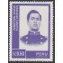 Perú 856 1987 Mariano Santos Héroe Nacional MNH