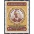 Perú 869 1987 Jorge Chávez Darnell MNH