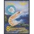 Perú 1121 1997 8ª Expedición científica peruana a la Antártida fauna  MNH