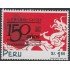 Perú 1201 1999 150 Años inmigración China al Perú MNH