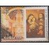Perú 1598 2006 Navidad  Cristhmas Catedral Santa Familia MNH