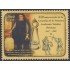 Perú 1697 2007 350 años de la creación de la 1ra academia náutica peruana MNH