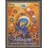 Perú 1707 2007 150 Navidad Letanías de la Virgen Santísima MNH