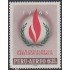 Perú A- 224 1968 Año internacional de los Derechos Humanos MNH