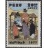Perú A- 453 1977 Navidad Familia Inca MNH