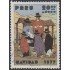 Perú A- 453 1977 Navidad Familia Inca Usado