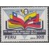 Perú A- 454 1977 VIII Reunión de Ministros de Educación Convenio Andrés Bello MH