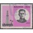 Bolivia 499 1971 Pozos de petroleo Presidente German Busch Usado