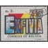Bolivia 543 1975 Exposición Filatélica Nacional EXFIVIA Usado