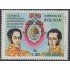 Bolivia 551D 1976 Congreso Sociedades Bolivarianas Sucre y Bolivar MH