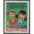 Bolivia 570 1977 50 Aniversario del Instituto Interamericano por el niño MNH