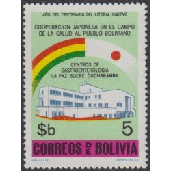 Bolivia 593 1979 Centro de Gastroentorología La Paz MNH Bolivia 593 1979 Centro de Gastroentorología La Paz MNH