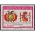 Bolivia 682 1987 Visita de su Majestad Juan Carlos I Rey de España Usado