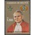 Bolivia 711 1988 Visita de Juan Pablo II en Bolivia MNH
