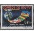 Bolivia 765 1990 Correo Ultra Rápido Nacional- Internacional MNH