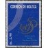 Bolivia 893 1995 50 Aniversario de las Naciones Unidas Usado