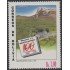 Bolivia 898 1995 Homenaje a la Industria Nacional MNH