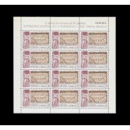 España Spain Minipliego 47 1994 Patrimonio de la Humanidad Mérida Cariátide Mérida