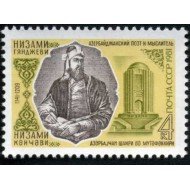 Rusia 4812 1981 Homenaje al poeta y pensador Mizami Giandjevi (Azerbadjan) Retrato MNH
