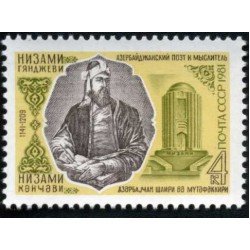 Rusia 4812 1981 Homenaje al poeta y pensador Mizami Giandjevi (Azerbadjan) Retrato MNH Rusia 4812 1981 Homenaje al poeta y pensador Mizami Giandjevi (Azerbadjan) Retrato MNH