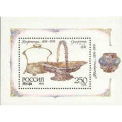 Rusia - 224-HB - 1993 Orfebrería en plata del museo de Kremlin  en Moscú Lujo