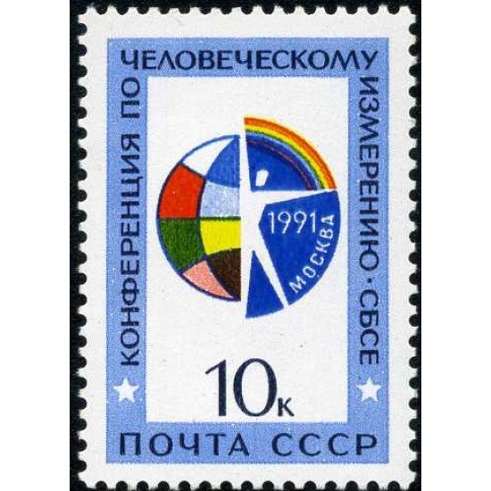 Rusia 5869 1991 Simposio de la conf. sobre la seguridad y la cooperación en Europa Logo MNH