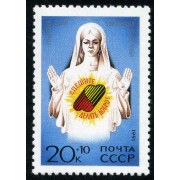 Rusia 5873 1991 Por la Salud Sorteo a favor de la Fundación Figura de mujer y logo  MNH