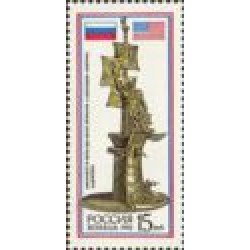 Rusia 5976 1992 Monumento conmemorativo del 500º aniv. del descubrimiento de América MNH Rusia 5976 1992 Monumento conmemorativo del 500º aniv. del descubrimiento de América MNH