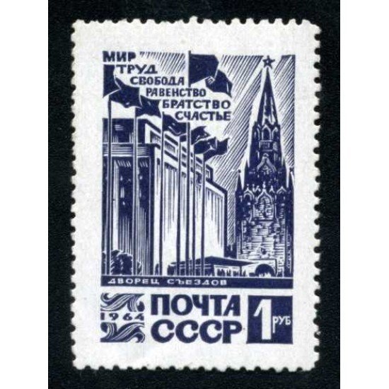 Rusia 2898 1964 Serie Palacio de Congresos y tour Spassky Moscú MNH Rusia 2898 1964 Serie Palacio de Congresos y tour Spassky Moscú MNH