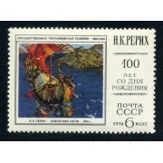 PI2/BA1 Rusia 4082  1974 100º Aniv. del pintor ruso N. Roerich Cuadro MNH