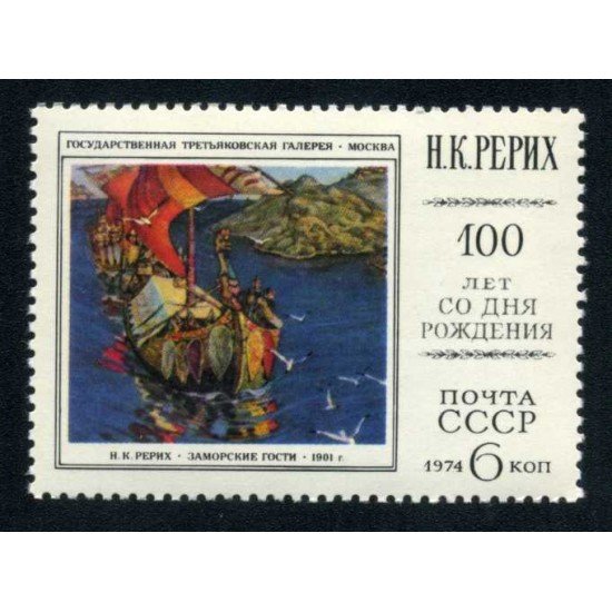 PI2/BA1 Rusia 4082 1974 100º Aniv. del pintor ruso N. Roerich Cuadro MNH PI2/BA1 Rusia 4082 1974 100º Aniv. del pintor ruso N. Roerich Cuadro MNH
