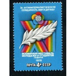MI1 Rusia 4478 1978 XI Festival de la juventud y los estudiantes La Habana MNH MI1 Rusia 4478 1978 XI Festival de la juventud y los estudiantes La Habana MNH