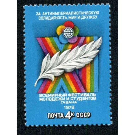 MI1 Rusia 4478 1978 XI Festival de la juventud y los estudiantes La Habana MNH MI1 Rusia 4478 1978 XI Festival de la juventud y los estudiantes La Habana MNH