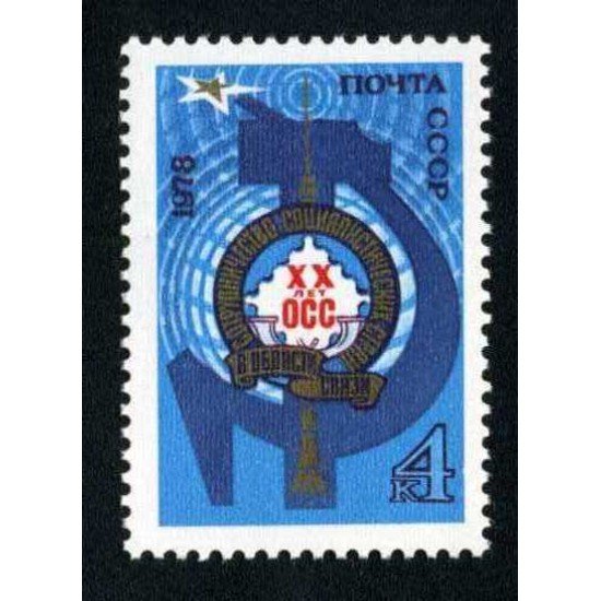 Rusia 4529 1978 20º Aniv. de la OCC Correos y Telecomunicaciones paises del pacto de Varsovia Emblema MNH Rusia 4529 1978 20º Aniv. de la OCC Correos y Telecomunicaciones paises del pacto de Varsovia Emblema MNH