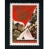 Rusia  4595 1979 50º Aniv. de la ciudad de Magtitogorsk MNH