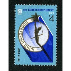 VAR1/S Rusia 4626 1979 60º Aniv. del circo soviético MNH VAR1/S Rusia 4626 1979 60º Aniv. del circo soviético MNH