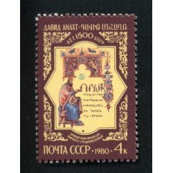 Rusia 4702 1980 1500º Aniv. de David Anahata, filósofo armenio MNH Rusia 4702 1980 1500º Aniv. de David Anahata, filósofo armenio MNH