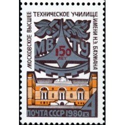 Rusia 4712 1980 150º Aniv. de la Escuela Superior Técnica de Bauman Edificio MNH Rusia 4712 1980 150º Aniv. de la Escuela Superior Técnica de Bauman Edificio MNH