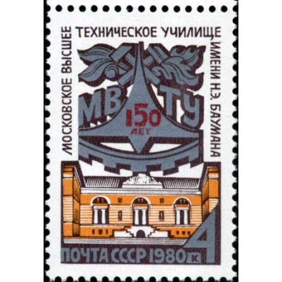 Rusia 4712 1980 150º Aniv. de la Escuela Superior Técnica de Bauman Edificio MNH Rusia 4712 1980 150º Aniv. de la Escuela Superior Técnica de Bauman Edificio MNH