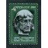 Rusia 4739 1980  275º Aniv. del poeta georgianao David Gouramichvili Busto MNH